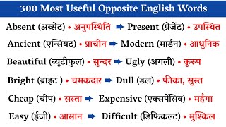 💥Most Important English Words  Daily Use English Words  300 Opposite English Words With Meaning [upl. by Holmun]