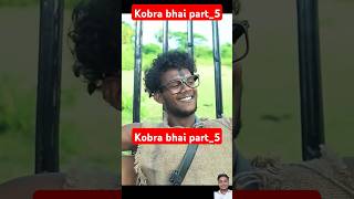 Kobra bhai part5 shorts funny surajrox kaidicomedy kaidi kaidicomedyvideo surajroxkaidivideo [upl. by Anomor]