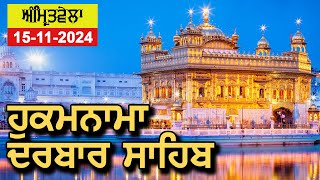 Hukamnama Sachkhand Sri Harmandir Sahib Sri Darbar Sahib Sri Amritsar  Friday  15112024 [upl. by Saiff]