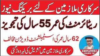 Breaking News for Govt Employees  Govt Plans to Reduce Retirement Age from 60 to 55 Years [upl. by Gamages]