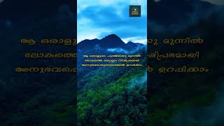 പ്രണയവല്ലരി  pranayavallari  shorts malayalamshorts lovestatus [upl. by Aicilyhp715]