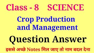 crop production and management class 8 question answer  class 8 science chapter 1 question answer [upl. by Lyram853]