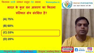 Class 10 Geography Chapter 2  वन एवं वन्य जीव संसाधन [upl. by Efrem]