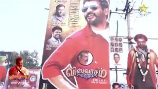 viswasam fans mass highlights city tv [upl. by Jeane272]