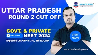 UP NEET 2024 Round 2 cut off Marks for Private amp Govt Colleges  MOP Up round amp Stray Round cut off [upl. by Emmons]