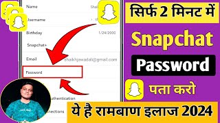 Snapchat Password Bhul Gaye To Kya Kare  Snapchat Password Kaise Pata Kare 🔥🔥 [upl. by Lenod]