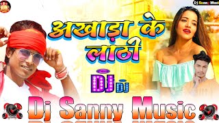 akhada ke lathi dhodiya mein hoor dem lucky raja bhojpuri dj remix gana lucky raja  dj sanny music [upl. by Hobie840]