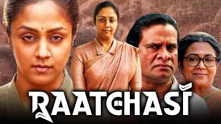 Raatchasi Madam Geeta Rani South Blockbuster Movie  Jyothika Hareesh Peradi Poornima Bhagyaraj [upl. by Yahsel]