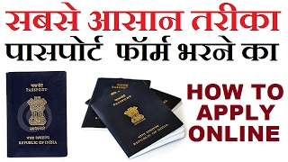 How to Apply for Passport Online in India  FreshReIssuetatkal hindi [upl. by Coyle]