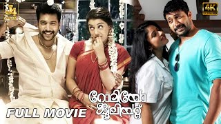 Romeo Juliet Full Movie In 4K  Jayam Ravi  Hansika Motwani  Poonam Bajwa  J4Studios [upl. by Delmar584]