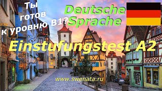 Проверочный тестA2 Einstufungstestdeutsch Deutsch A2 [upl. by Atimed]