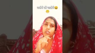 बटोगे तो कटोगे 🤣😅 comedy funny trendingshorts shorts [upl. by Onibla]