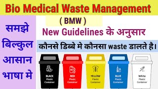 Bio Medical Waste  BMD  Hospital different colours Dustbins hospital medical in hindi [upl. by Aikyt]