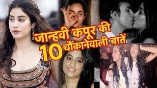 Dhadak  Janhvi Kapoor की 10 चौंकानेवाली बातें Intimate Photos  Dhadak  Title Track [upl. by Notliw552]