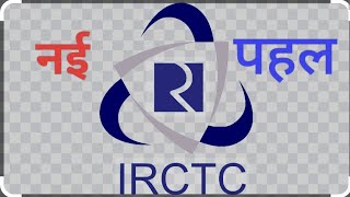 IRCTC की नई पहल Unreserved Train Started from 19Nov24 irctc indianrailways [upl. by Surovy941]