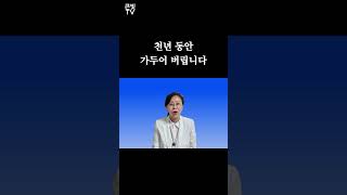 1분안에 계시록 1722장 몰아보기 세상종말과 새하늘과 새땅ㅡ 큰빛선교 정에밀리 박사 신천지 이단 계시록듣기 말씀묵상 계시록 예언과성취 [upl. by Narhem]