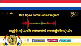 RVA Sgaw Karen Radio Program 111224 [upl. by Osrit]