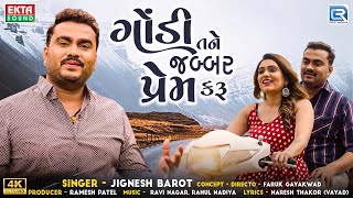 Jignesh Barot  Godi Tane Jabbar Prem Karu Full Video  Gujarati Love Song  New Gujarati Song [upl. by Enomor]