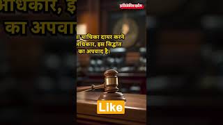 What is Review Petition  PRATIYOGITA DARPAN [upl. by Soneson]