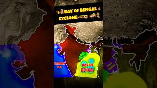 Why Bay of Bengal is more prone to Cyclones cyclone cyclonedana bayofbangal [upl. by Etteniuq149]