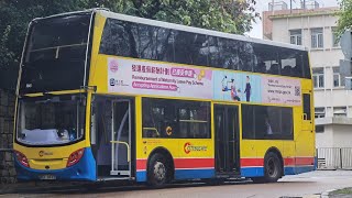 【赤柱頂級車手】CTB RX1435 7045 73 赤柱➡️數碼港下層展望原速 [upl. by Hamehseer798]