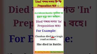 Preposition For All Competitive Exam [upl. by Motteo]