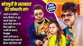 Pawan Singh New Song 2024  Neelkamai Singh Hits Song  Shilpi Raj Top 10 Song  Bhojpuri Jukebox [upl. by Eibba]