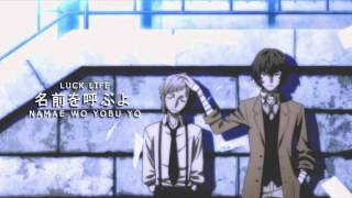 Luck Life  名前を呼ぶよ Namae wo Yobu yo  Bungou Stray Dogs ED [upl. by Jermaine]