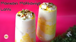 Marwari Makhaniya Lassi  Sweet Indian Yogurt Drink TheHomeKitchen Shorts [upl. by Enovi]