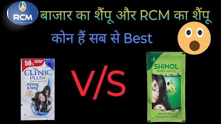 Bajar Ka Shampoo or RCM Ka Shampoodirect rcmbusiness network demo [upl. by Justen353]