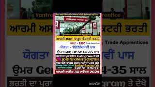 ਆਰਮੀ ਅਸਲਾ ਬਾਰੂਦ ਫੈਕਟਰੀ ਭਰਤੀ Yantra India Limited YIL  Ordnance Factories Trade Apprentices job [upl. by Eyoj]