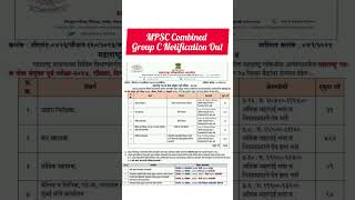 MPSC Combined Group C Notification Out 1333 Posts for MPSC Combined Group C mpsc combine exam [upl. by Bridie513]