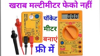 kharab meter feko Nahin continuity tester banaen Ghar per free mein [upl. by Winson]