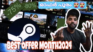 Steam Offer Games 2024 🥵🥵  അടിപൊളി ഓഫർ 💥💥 BTGamer233 steam rdr2 [upl. by Nakhsa392]