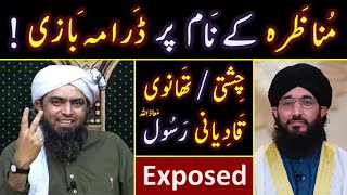 🔥 Mufti Hanif Qureshi حفظہ اللہ MUNAZARAH  😡 5Gustakhian in BABA Books  Engineer Muhammad Ali [upl. by Monson]