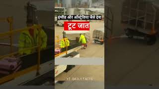 एयरोप्लेन में सामान की सुरक्षा 😱 shorts facts factsinhindi factshorts viral [upl. by Elleined539]