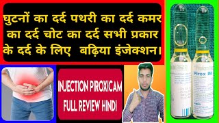 injection pirox im piroxicam full reviewतेज से तेज पेट दर्द को आराम दिलाने के लिए। [upl. by Maiah473]