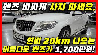 ★블랙프라이 데이★ 한대남은 메르데세드벤츠 SUV 천만원 이벤트 [upl. by Gnaht256]