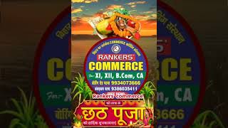 bestcommerceclasses chhathgeet chhathpuja [upl. by Hortensia]