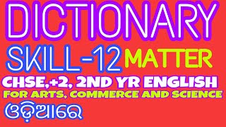 DICTIONARY SKILL 12MATTER [upl. by Ecyarg]