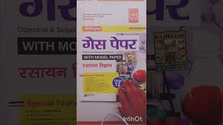 Bihar Board 2025 brilliant guess paper class 12th guess booktube trending vanshraj [upl. by Idnyc]