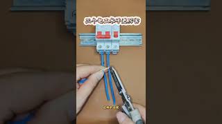 Which of the three electricians is better If you learn these life skills you will find a treas [upl. by Ornas]