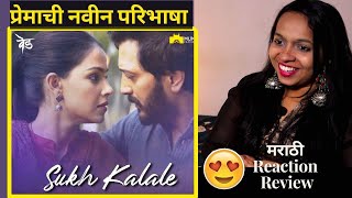 Sukh Kalale Song REACTION  Riteish Deshmukh  Genelia Deshmukh  By Chitra [upl. by Sucramel]