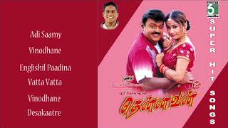 Thennavan Full Movie Audio Jukebox  Vijaykanth  Kiran Rathod [upl. by Pammie]