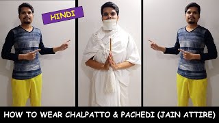 Chalpato Pachedi  How To Wear Chalpato Pachedi  Jain Attire  Samayik  Pratikaman  Hindi [upl. by Airetal654]