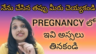 Foods to avoid during PREGNANCY  Gestational Diabetes Diet pregnancy [upl. by Rico]