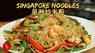 Singapore Noodles spicy and tasty 星洲炒米粉 [upl. by Persas]