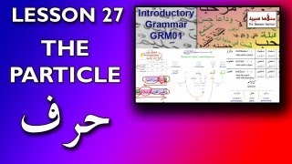 Introduction to Arabic Grammar Lesson 27  The Particle [upl. by Danete]