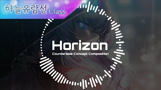 Counterside Horizon호라이즌 자작곡Composition [upl. by Fancy]