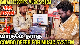 யாருமே தராத COMBO OFFER FOR MUSIC SYSTEM  CAR ACCESSORIES WITH 1 YEAR WARRANTY Ukkadam Market [upl. by Skye368]